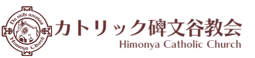 カトリック碑文谷教会
