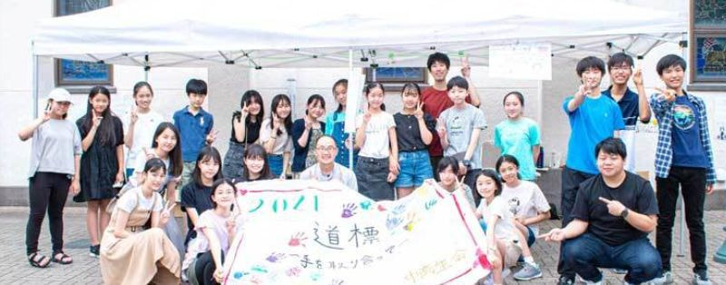 碑文谷教会中高生会