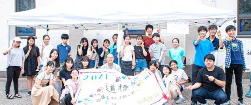 碑文谷教会中高生会